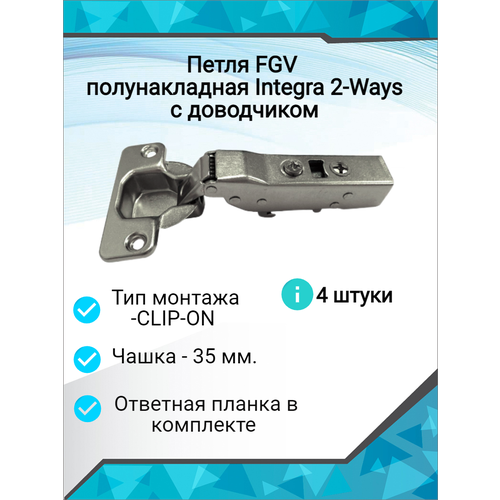   FGV  Integra 2-Ways   ( 4 . ),  620  FGV