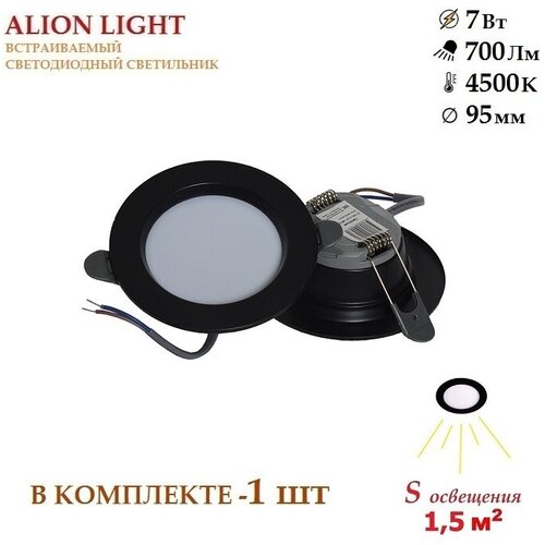 Alion Light \    7  4500K  236