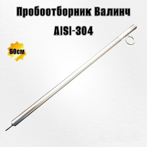   50 AISI-304 1500