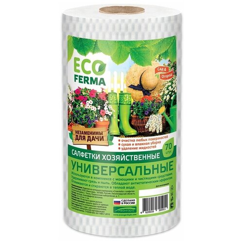 /__ECO Ferma ..  70 14B000 414