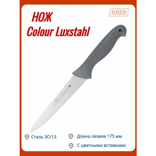 ��� ������������� 175 �� � �������� ��������� Colour Luxstahl 609�