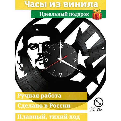       Che Guevara// / / ,  1250  10 o'clock