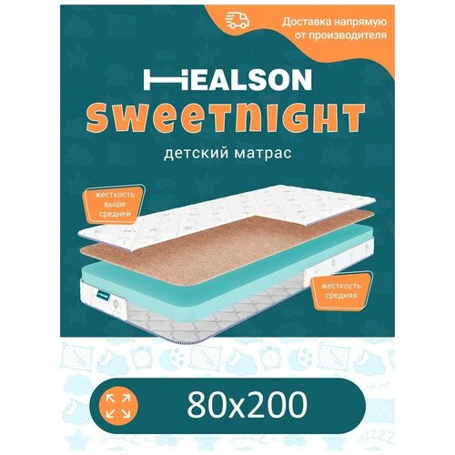 ������ ������� ������������� �� �������. Sweetnight 80�200 4101�