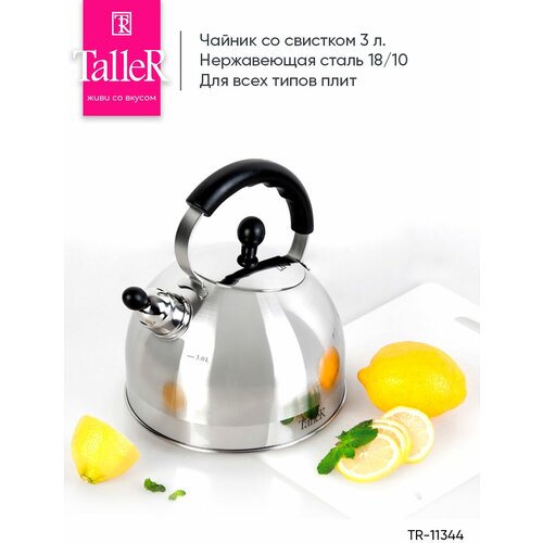 ������ TalleR TR-1344 3.0� 3865�