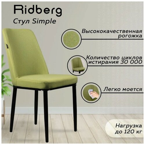  / Ridberg SIMPLE (//:    ) 3316