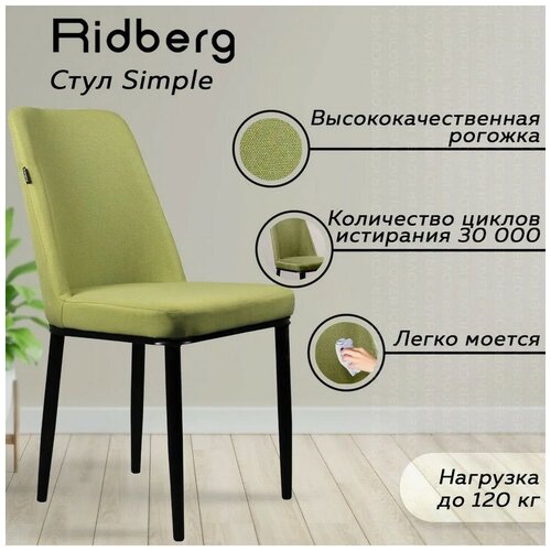 ���� ��������/�������� Ridberg SIMPLE (�����/�������/�����: ������ � ������������ ����������) 3316�