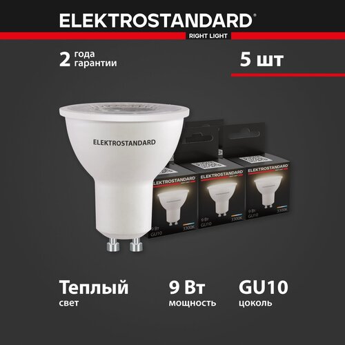   Elektrostandard JCDR 9W 3300K GU10 BLGU1015 -  5 1050