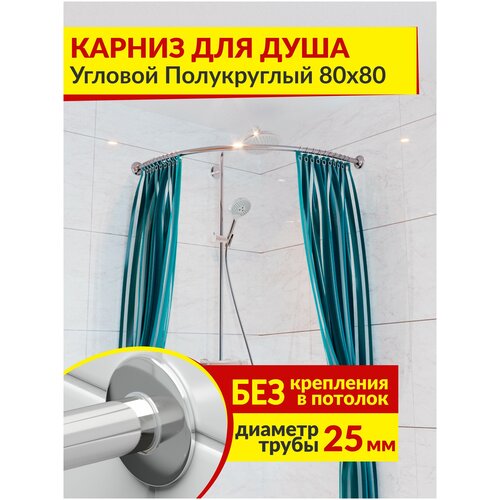 ������ ��� ���� ������� ����������� 80 � 80 �� ��������� (������ 25 ��) ����������� ����� (������ ��� ������� � �������) 2130�