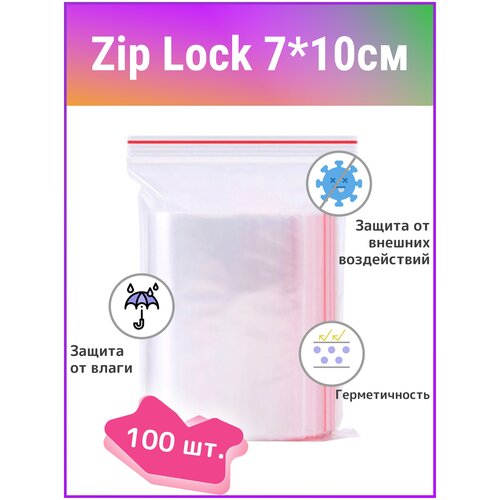    ZipLock(), 7*10 ,  100 ,    ,     ,  174