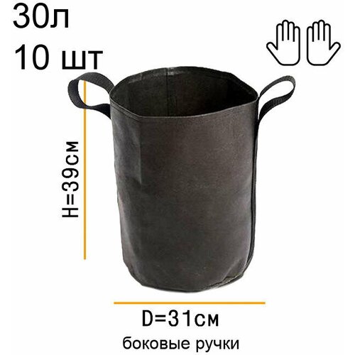   ,     Grow Bag   30  10  4120