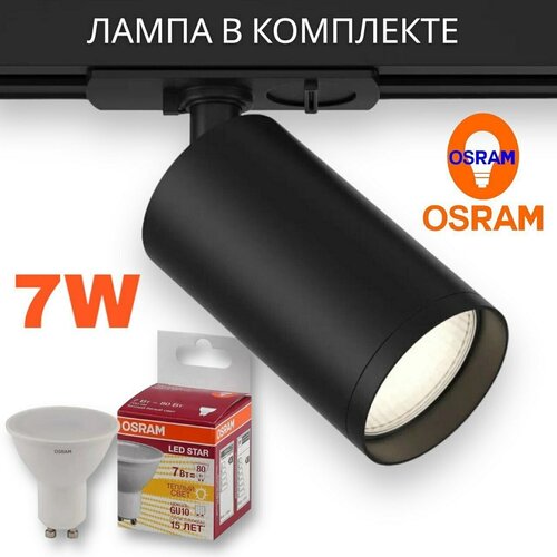    COLT MR16 GU10 OSRAM 7W 3000K 2TRA BLACK | 53x92mm 1150