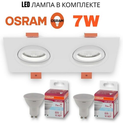   CITY DL X2 MR16 GU10 OSRAM 7W 4000K ALU WHITE | 17292(75)x25mm 1748