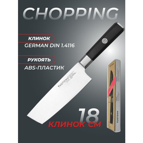 �������� ��� Chopping ����������� ����� Earl, TUOTOWN 1093�