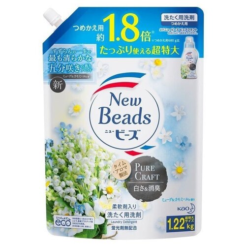          New Beads 0,68 552