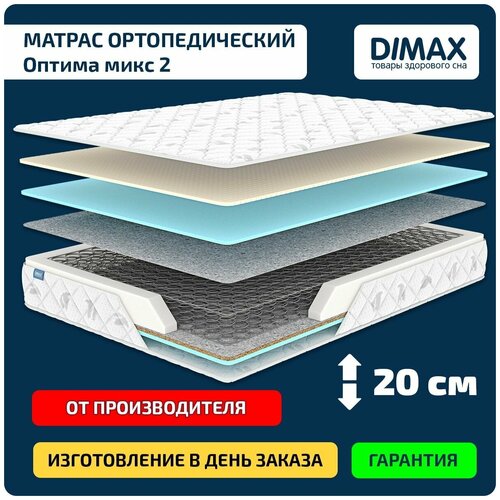  Dimax   2 100x195 12054