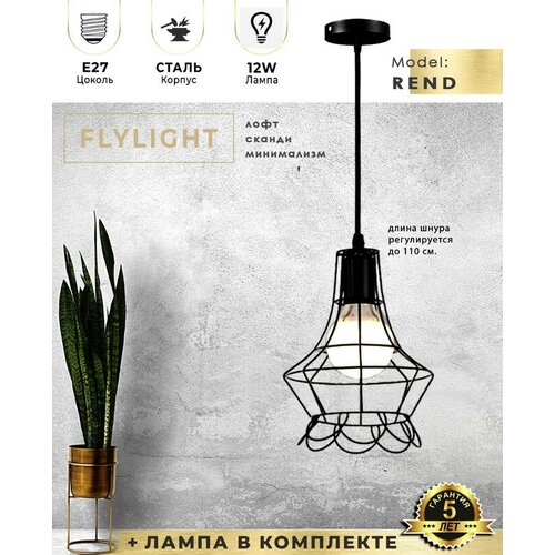   Flylight REND     /  12W - 4000K (),   LOFT 5050