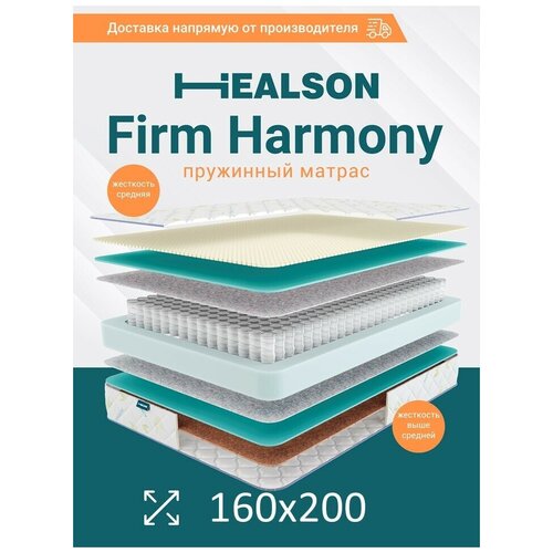 ������ ������������� �� �������. Firm harmony 12752�