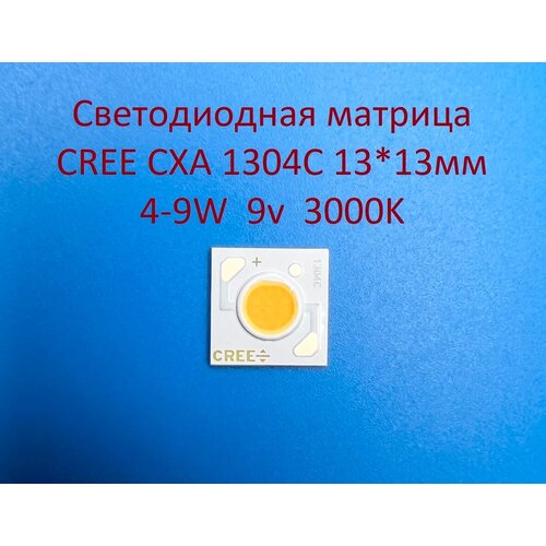   Cree CXA 1304C 4-9W 9v 500-1000mA   3000K 13*13 400