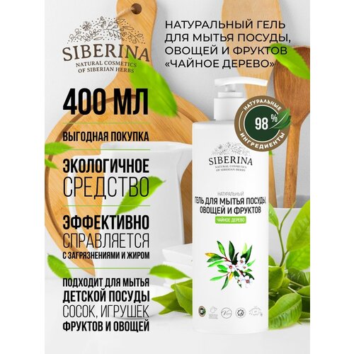 Siberina ����������� ���� ��� ����� ������, ������ � ������� 