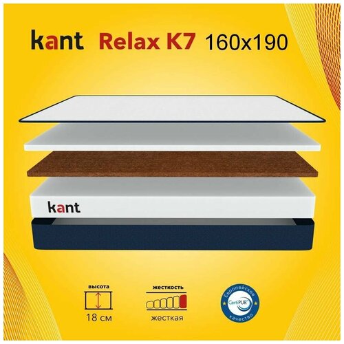 ������ ������������� �� ������� Kant Relax K7 160�190�18 ���� 10240�