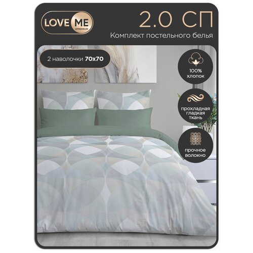 ���������� ����� 2 �������� LOVEME Geometric, ��������� 70�70 ��, ������� 3190�