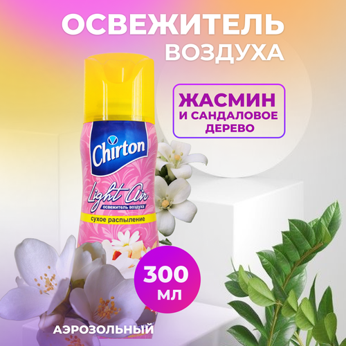   Chirton Light Air     300 .  2 . 469