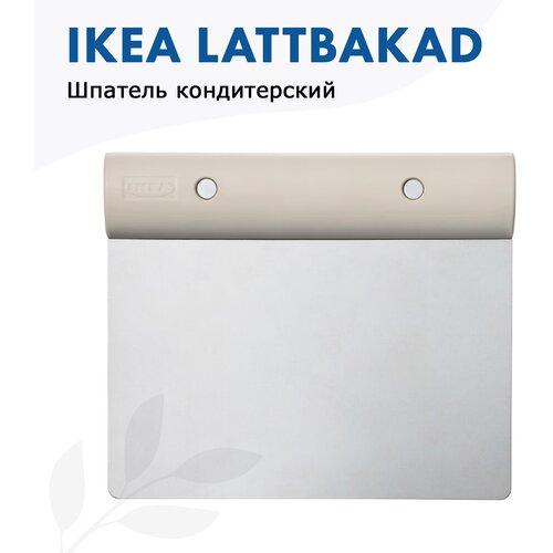 IKEA LATTBAKAD, -  , -  999