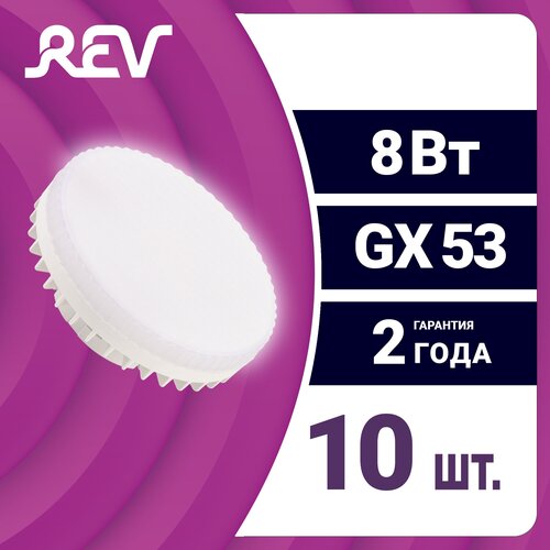 �������� ������������ ���� 10 ��. REV 81096 4, GX53, 8��, 4000 � 1034�