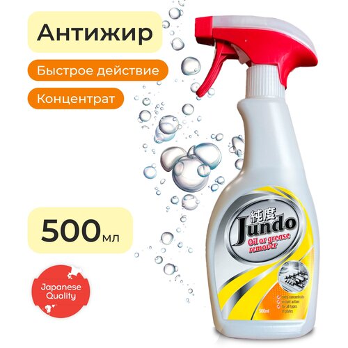 Jundo   Oil or grease remover,4  1202