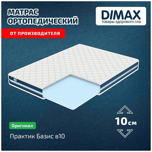  Dimax   10 140x190 8601