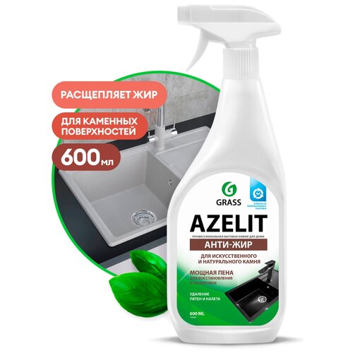    Grass Azelit    600  GRASS 125643 |   1  |   1 450