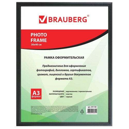  30*40 , ,  12 , BRAUBERG HIT2, , , 391133 349