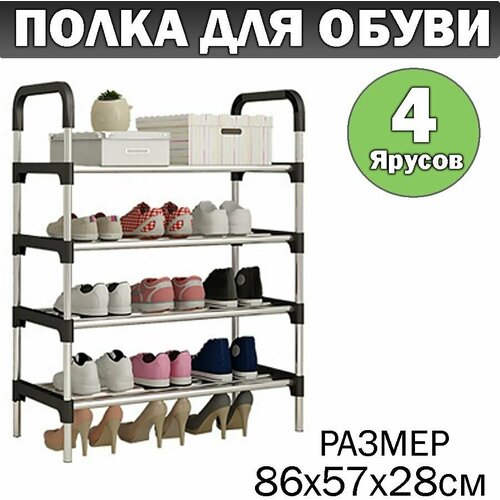 �������� ��� �����, �������� Easy-to-assemble shoe rack, ������, ABS �������, 57�28�86 �� 879�