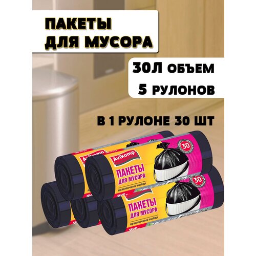 Avikomp �������� ������ 30 �, 5 ������� �� 30 ��., ������, 7 ��� 310�
