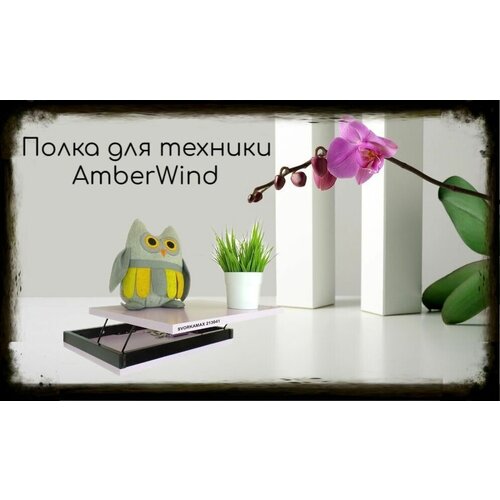      ,  AmberWind 3040 ,  7890