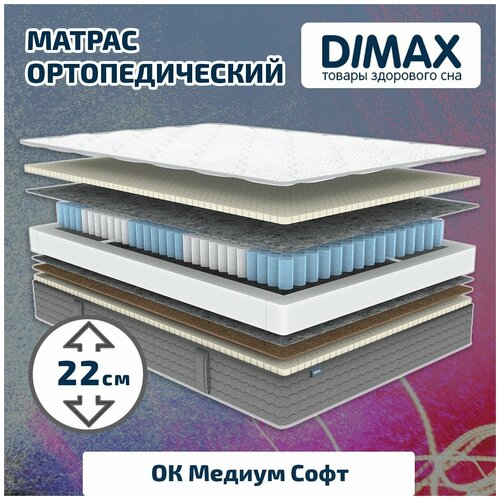  Dimax    140x200 28078