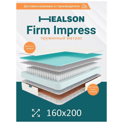 ������ ������������� �� �������. Firm impress 160�200 9701�