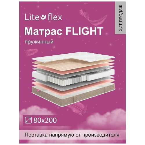 ������ ������������� �� ������� Lite Flex Flight 80�200 5768�
