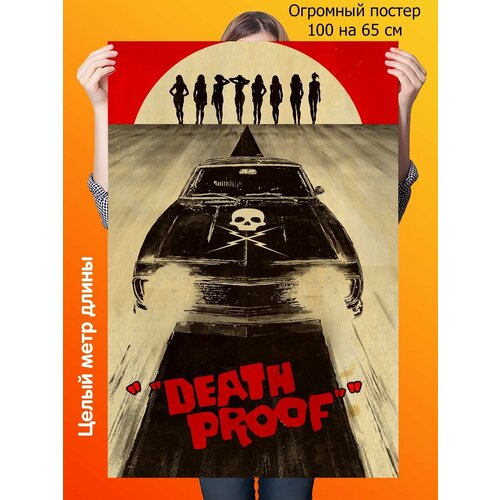   10070 Death Proof  ,  590  1st color