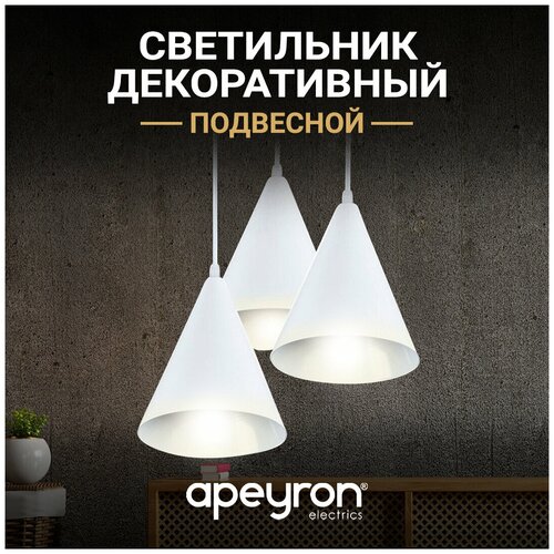   Apeyron  14-44 3452