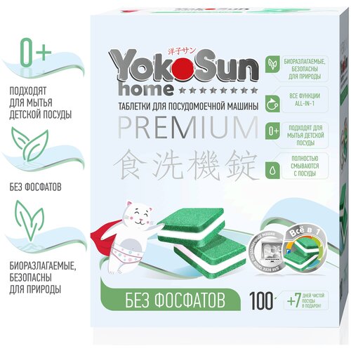     YokoSun  60  . 1172