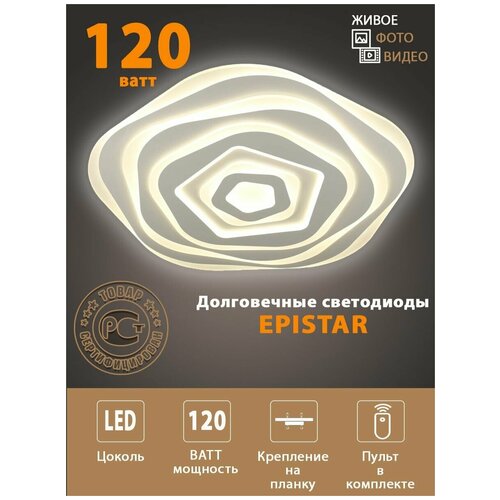     ,    LE LED CLL Rainbow 120W 7750