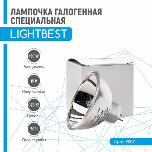    LightBest 9007 150W 15V GZ6.35 50h 730