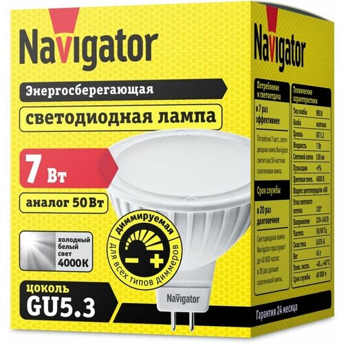   Navigator 61383, GU5.3, MR16, 7 223
