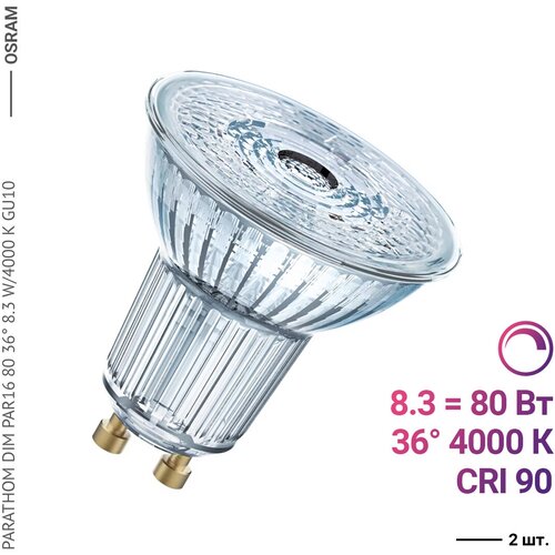 Osram / Ledvance PARATHOM DIM PAR16 50 36 4.5 W/2700 K GU10 (3 ) 2055