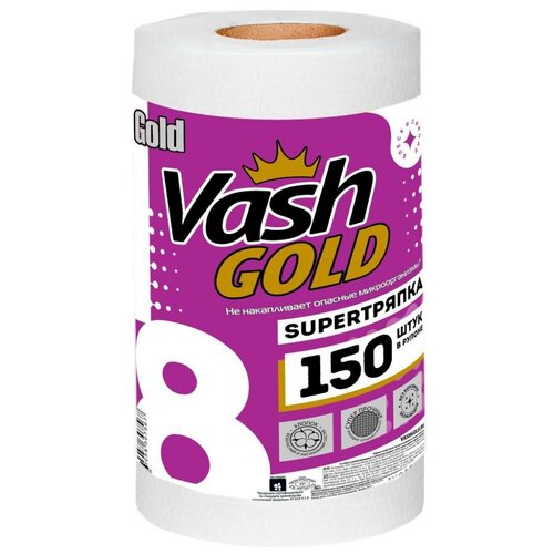 VASH GOLD  Super  150 /. 271