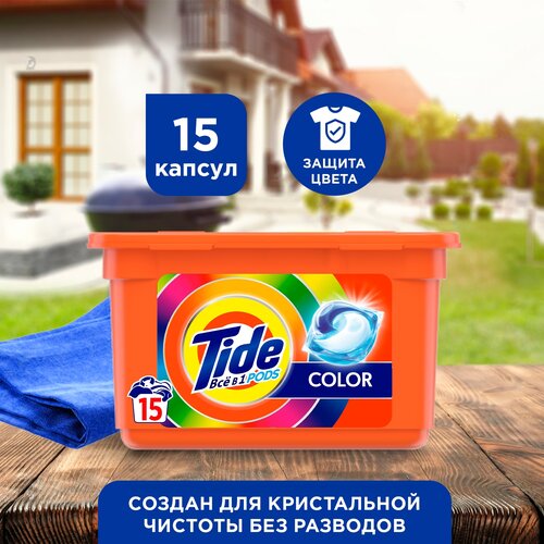 Tide Ѩ  1 PODs    Color 18  479