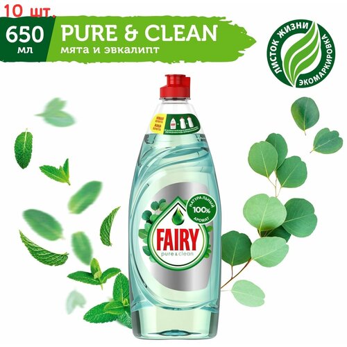�������� ��� ����� ������ Pure Clean ���� � ��������, 650�� (10 ��.) 5700�