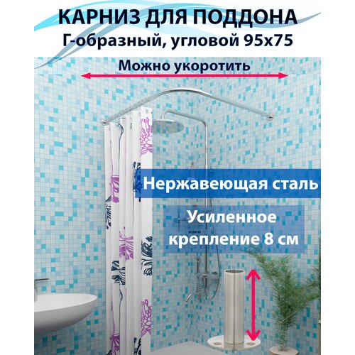 ������ ��� ����, ������� 95x75�� (������), �-��������, ������� ����� 20��, ��������� ��������� 8 ��, ������� �� ����������� ����� 1325�