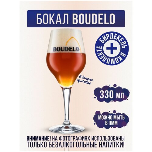 ����� ������ ������, Boudelo 330 �� 1051�